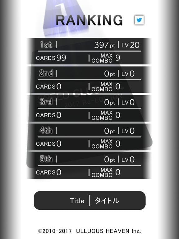 SPEED CLUSTER 2017 Re-EDITION screenshot 6