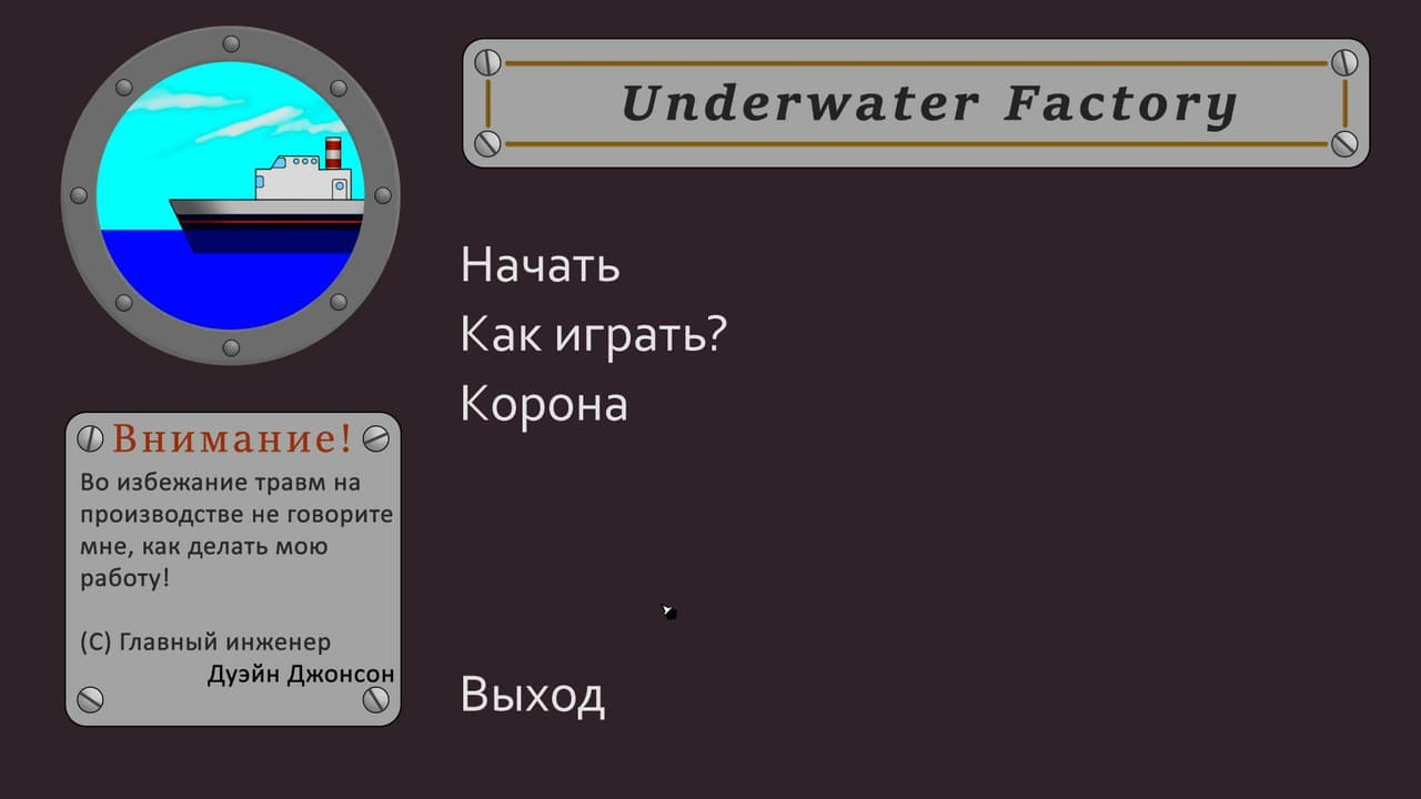 Underwater Factory screenshot 2