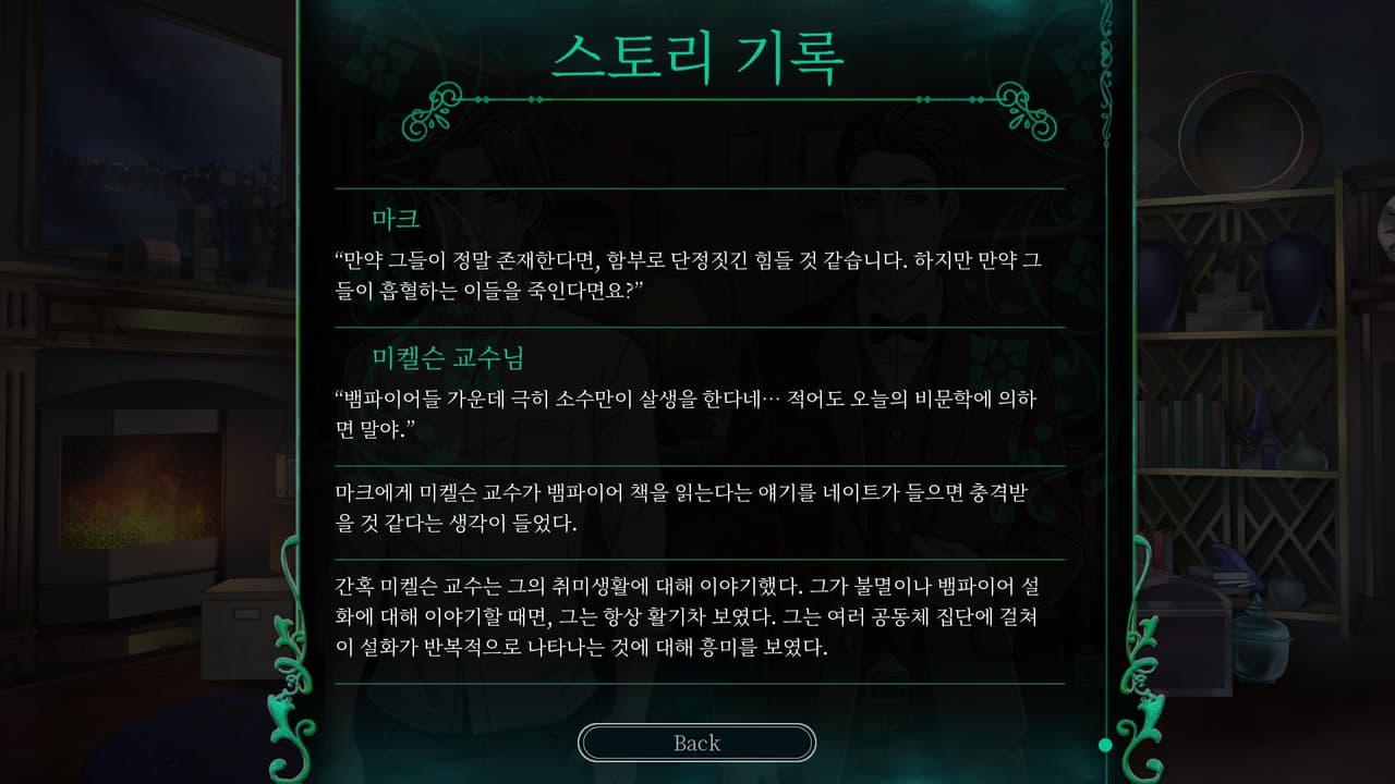Twice Reborn: a vampire visual novel [Demo]
