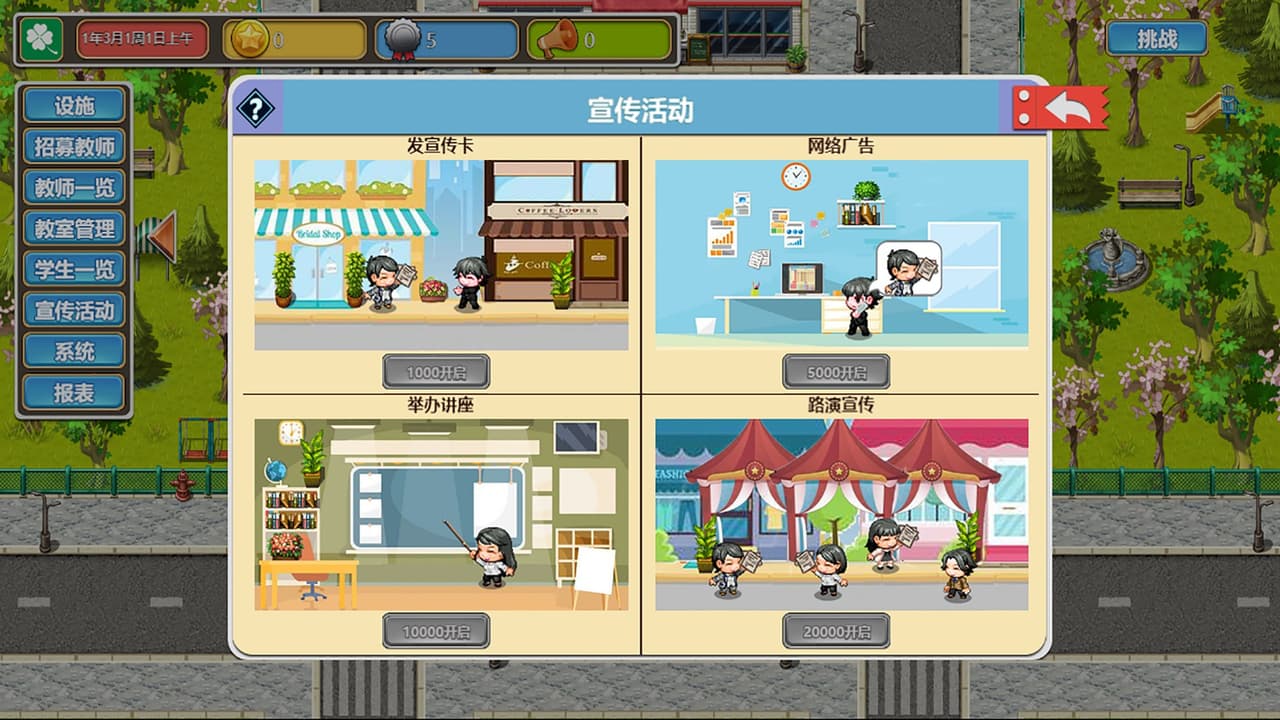 Solar Cram School/[太阳补习班] screenshot 5