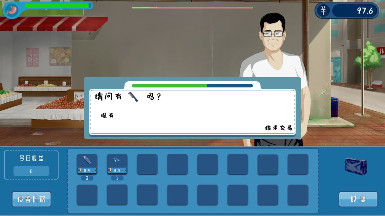 摆地摊 screenshot 6