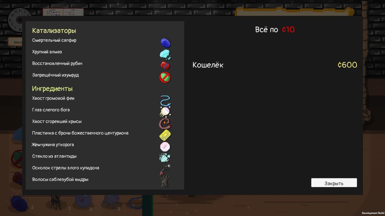 Whats your order screenshot 6