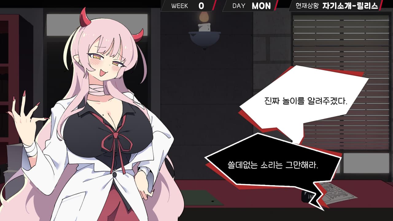 헬로 유니버시티: HELL-O-UNIVERSITY screenshot 5
