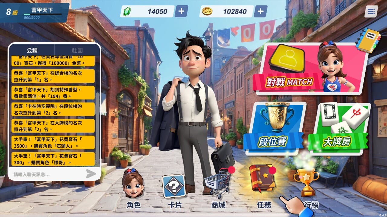 蒸汽麻將社 screenshot 3