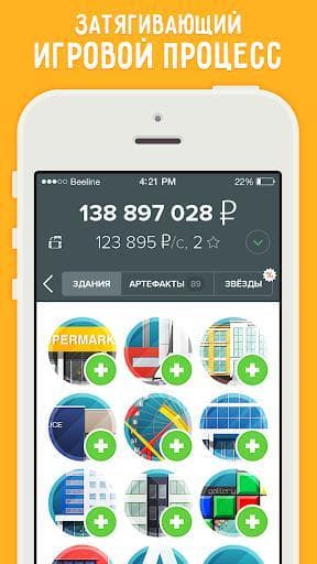 Рубль screenshot 5