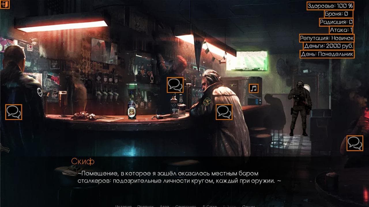 S.H.A.D.O.W.S screenshot 5