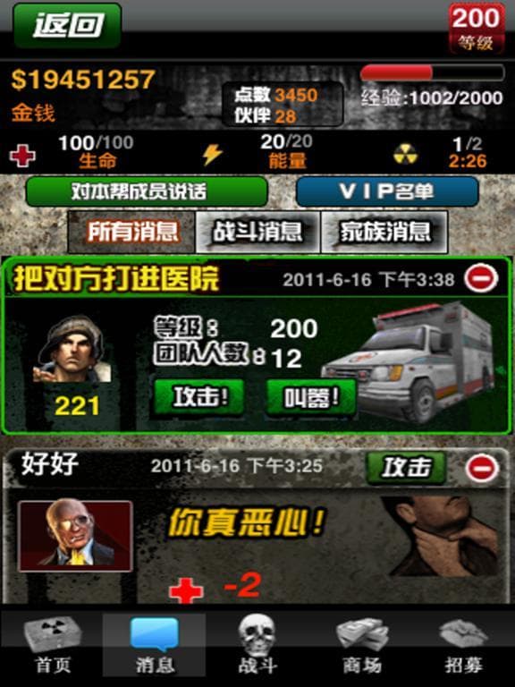 黑社會 screenshot 3