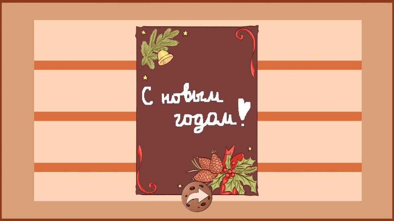 Just New Year