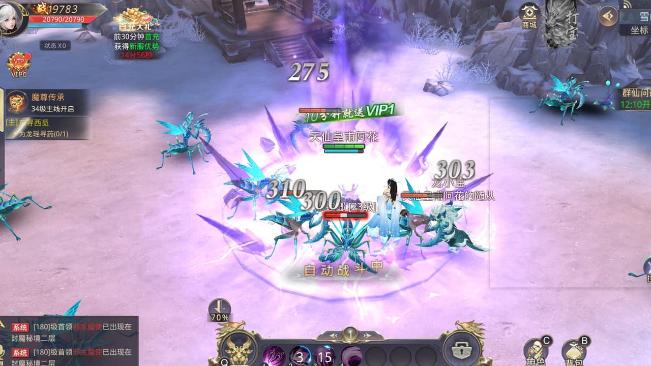 一剑斩仙 screenshot 5
