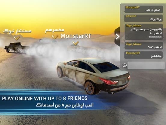 هز الحديد ٢ اونلاين-STM Online screenshot 3