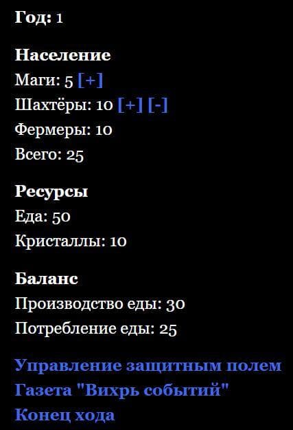 Последний город screenshot 2