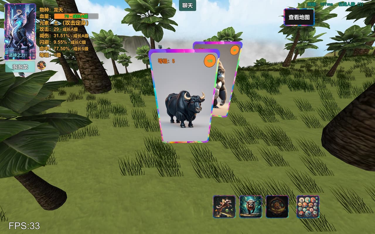 进化岛：Jinhuadao screenshot 4