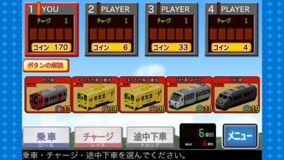鉄ぽーかーJR九州編 screenshot 3