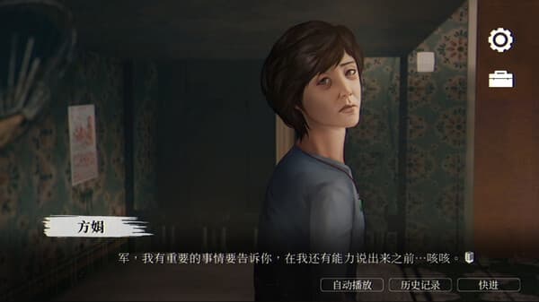 猛鬼大厦 screenshot 3
