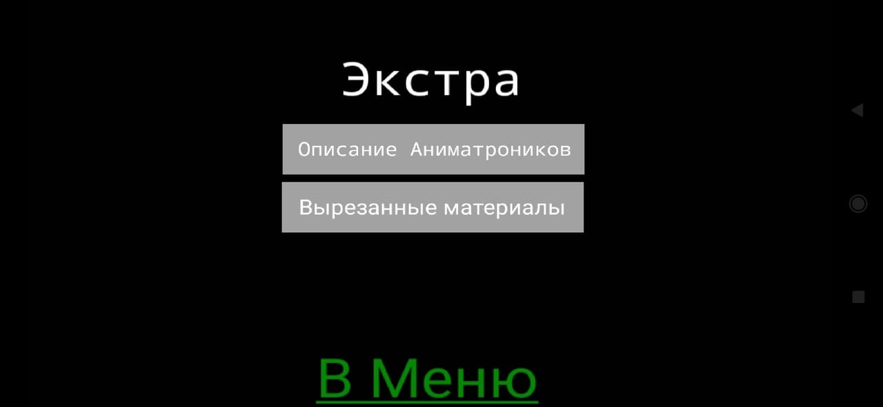 Одна Ночь с Б-Шычем screenshot 3