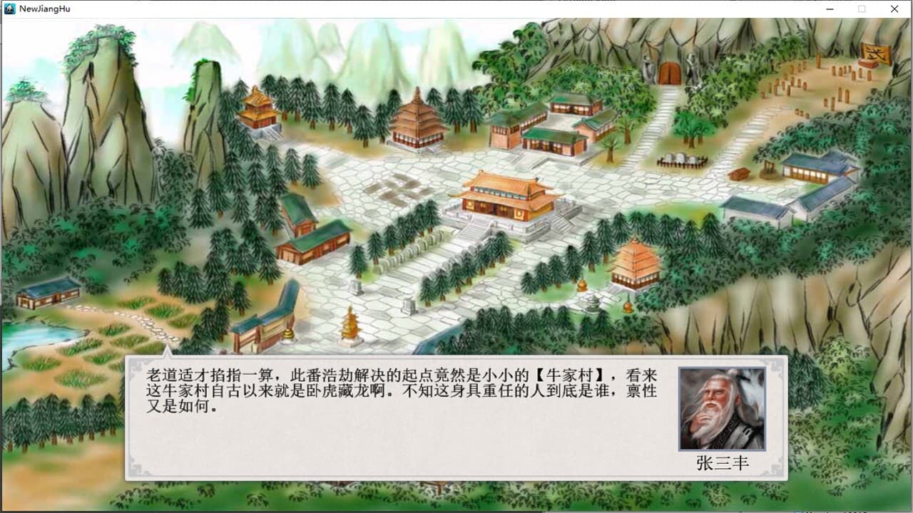 江湖群雄传 screenshot 4