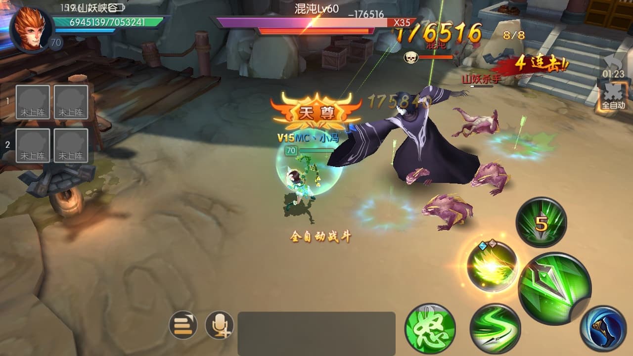 大圣归来 screenshot 2