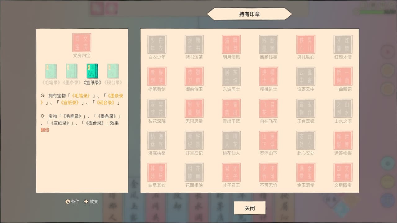 梦里彩笺来