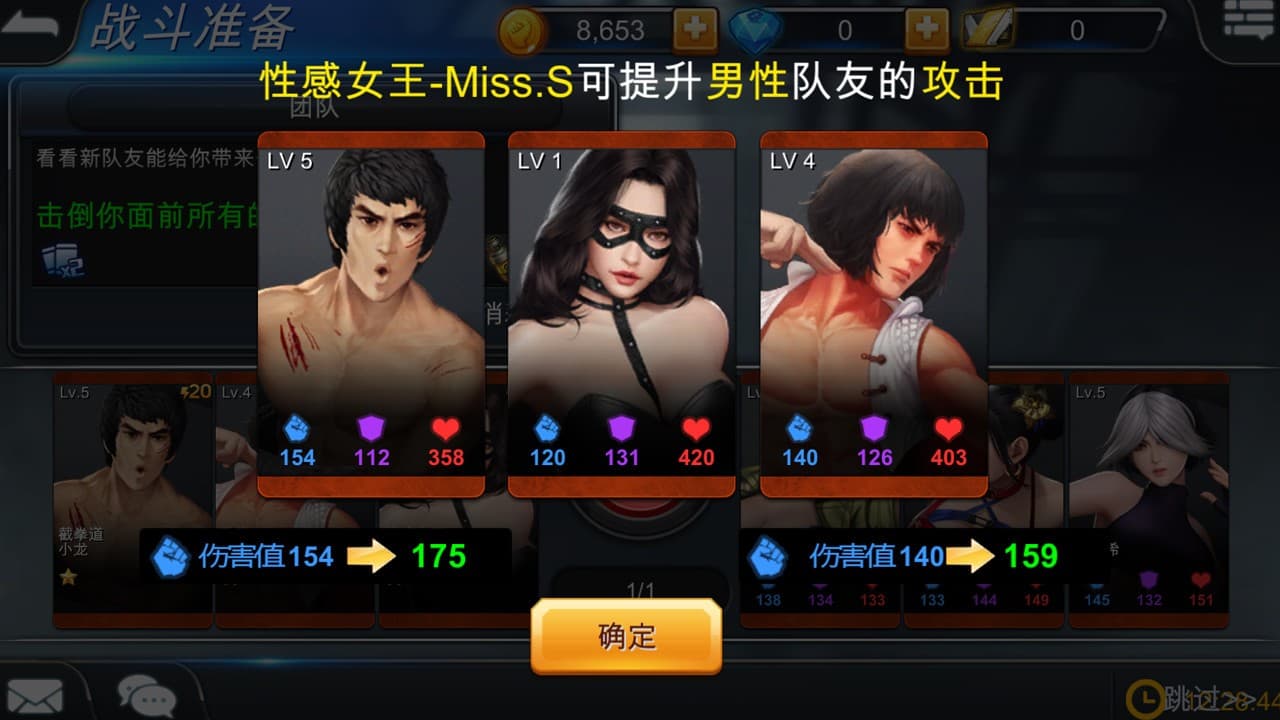 街头英雄 screenshot 3