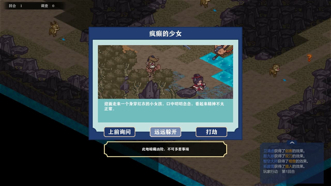 平妖奇谭 Kungfu & Monster screenshot 4