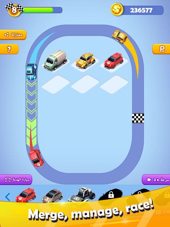 Sports Car Merger screenshot 2