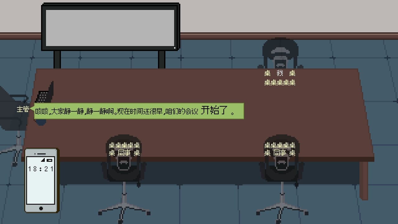 能准点下班吗? screenshot 5