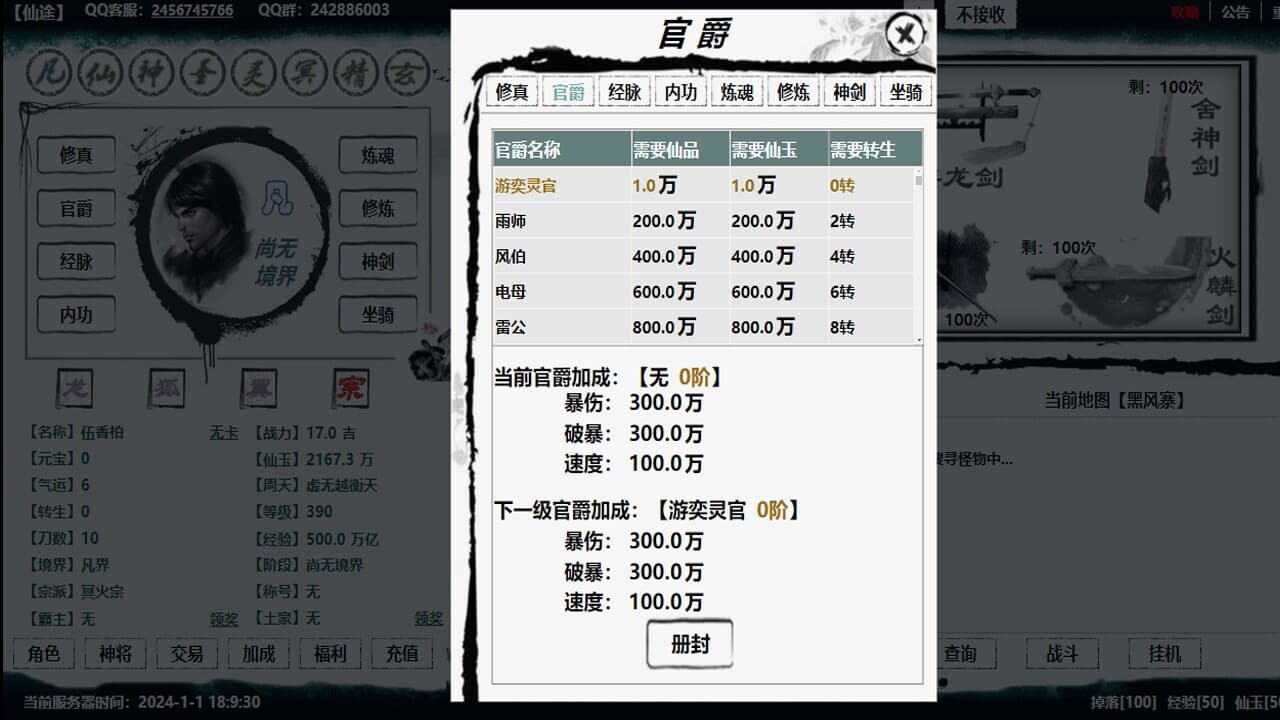 新星辰变 screenshot 3