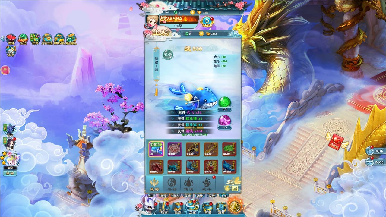 少年封神 screenshot 5