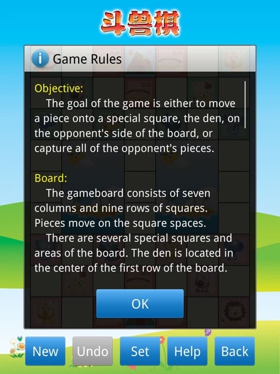 Animal Chess 斗兽棋 screenshot 6
