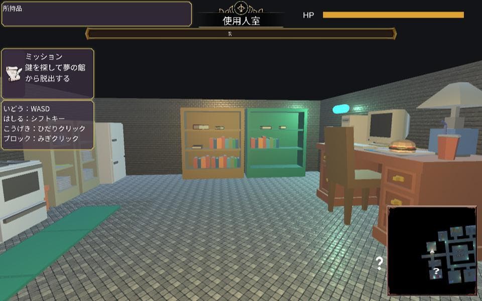 夢の館V