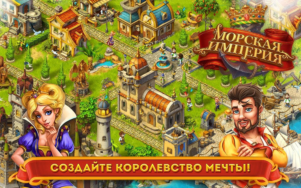 Maritime Kingdom screenshot 2