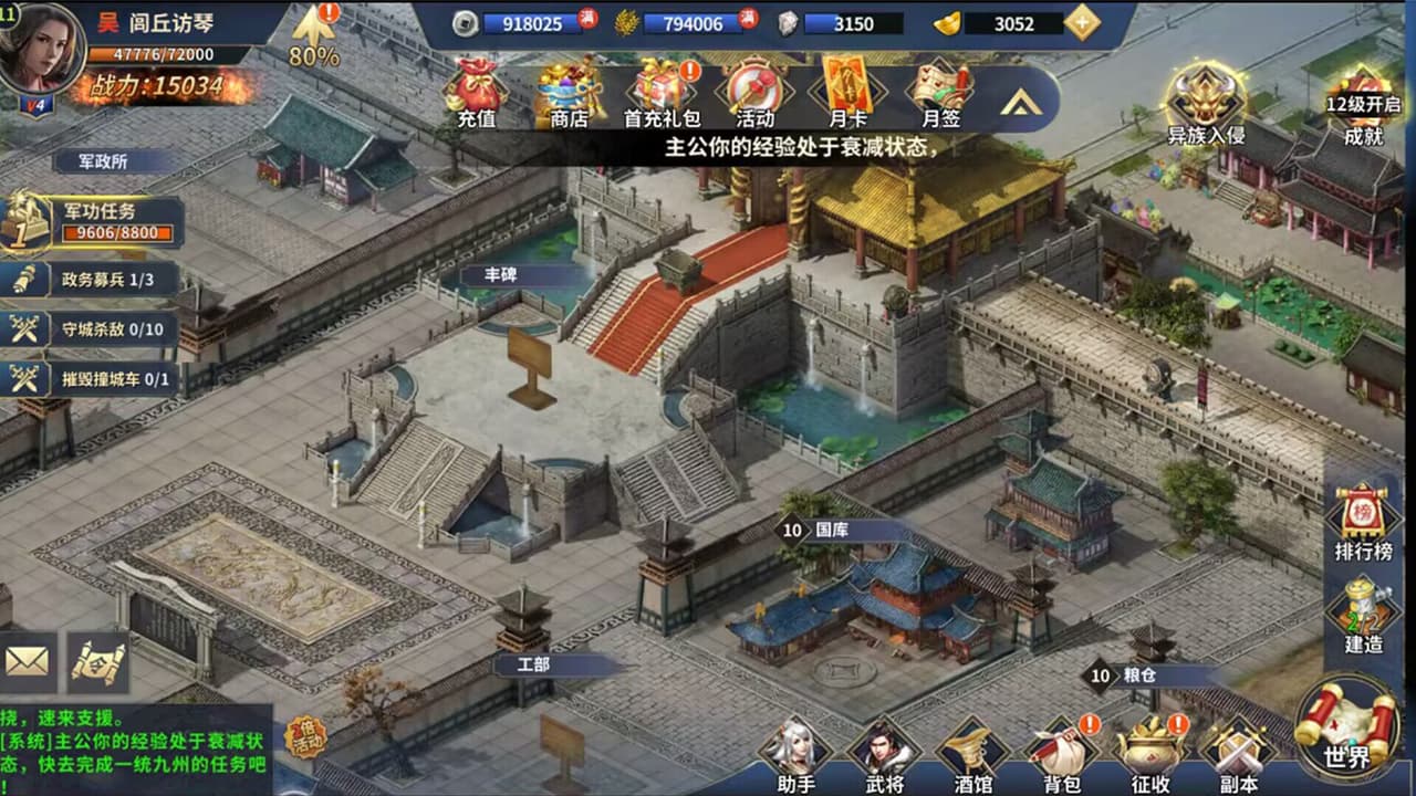 三国志觉醒