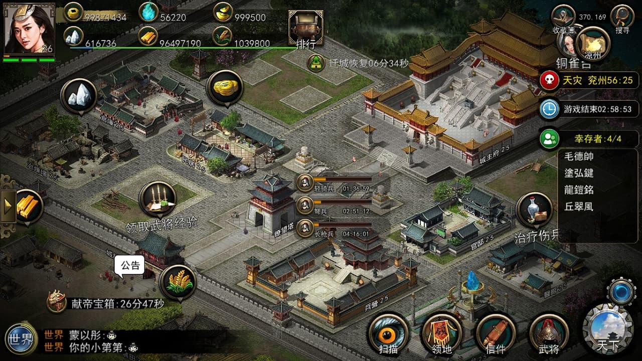 汉末求生 screenshot 2