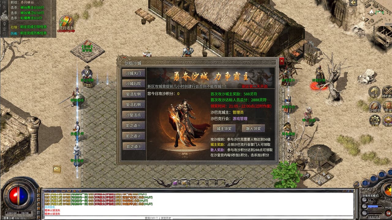 Legend of the Sword Saint screenshot 5
