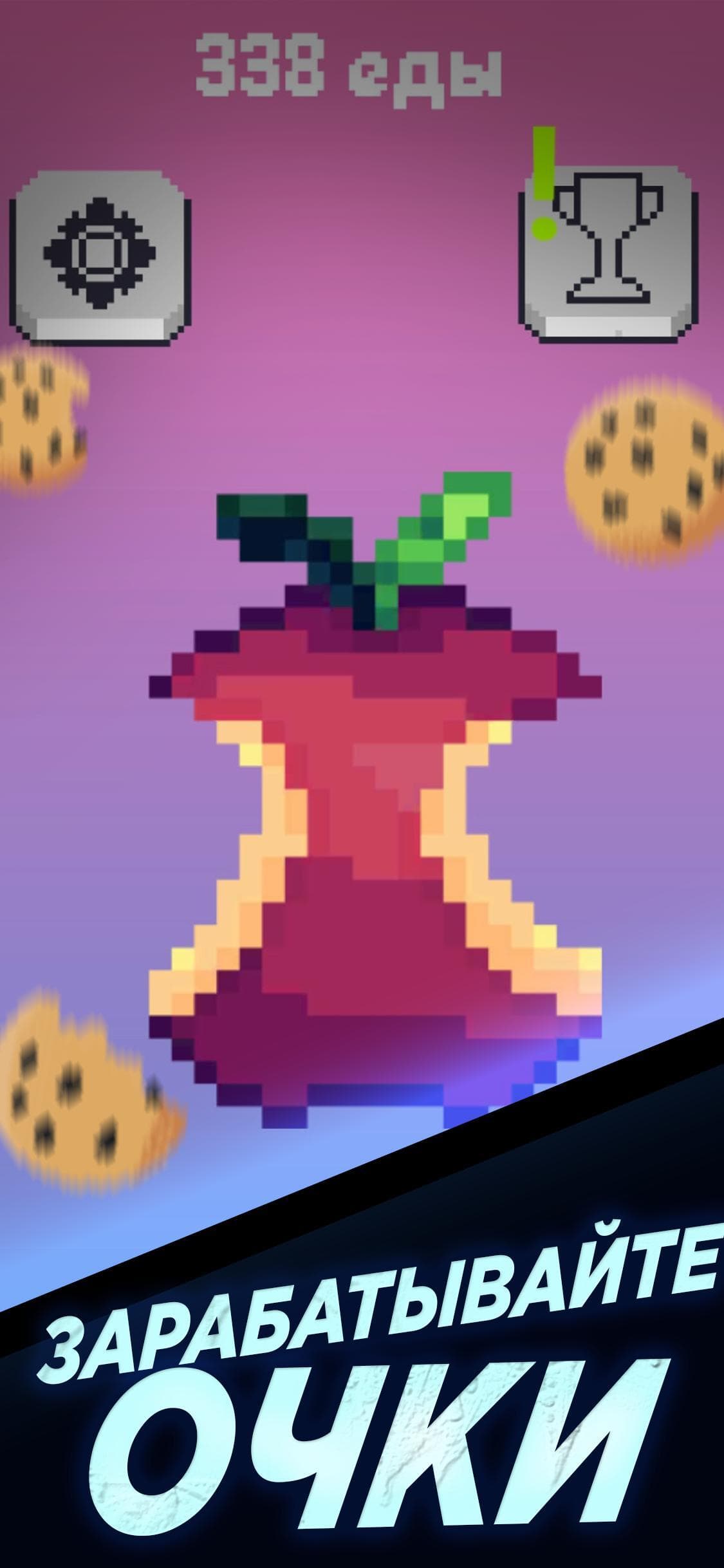 Eat More! (aMaskStudio) screenshot 3
