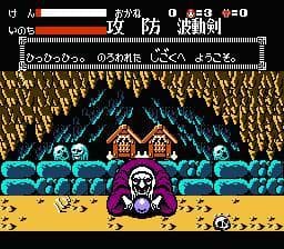 Getsu Fuuma Den screenshot 5