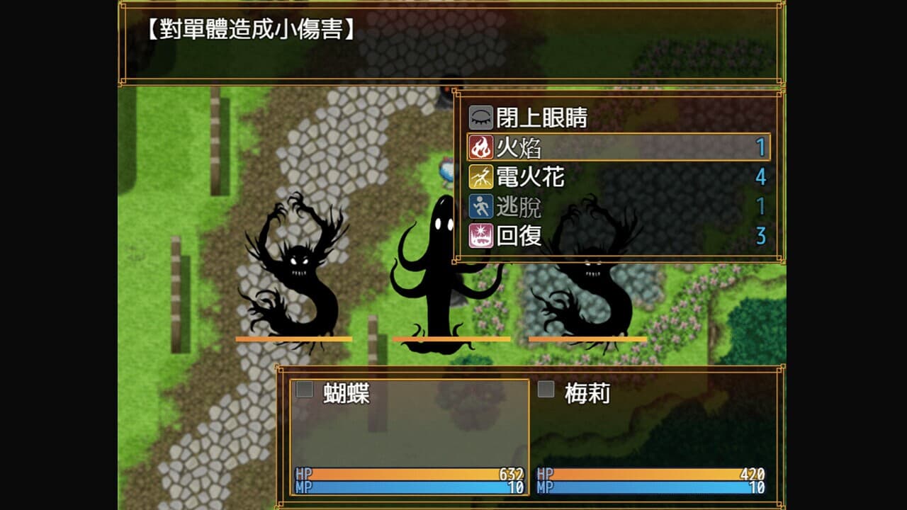Butterfly again screenshot 5