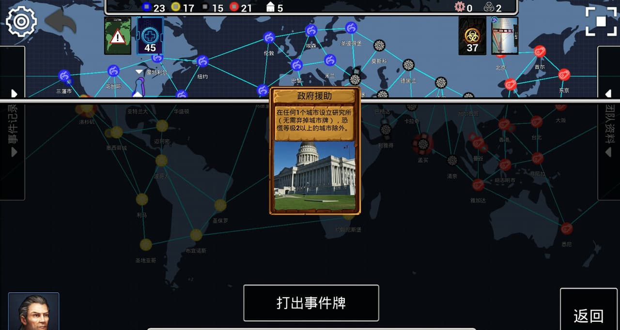 瘟疫战争