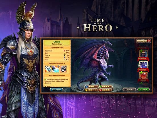 Time to be a Hero screenshot 2