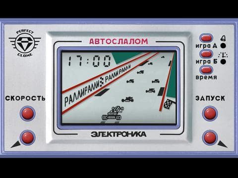 Autoslalom (Perfect Clone): Elektronika IM-23 screenshot 5