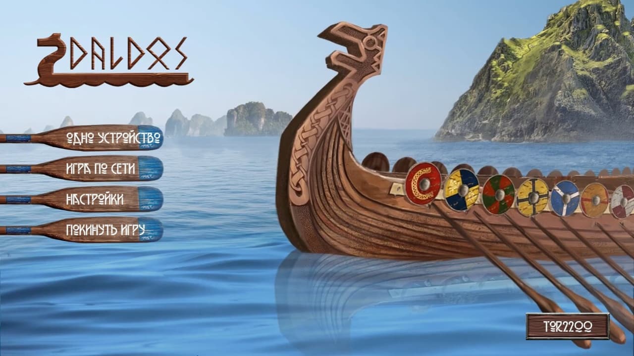 Daldos screenshot 2