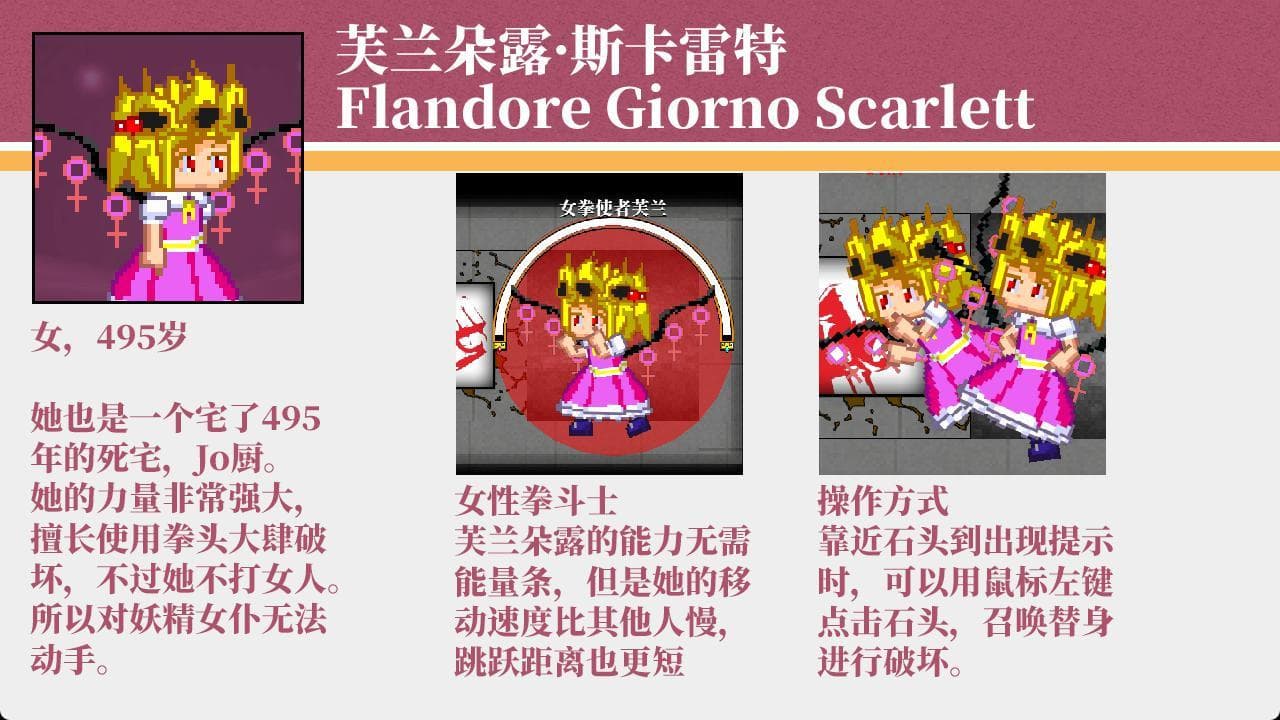 Flandores four fragments（猛兰落泪） screenshot 3