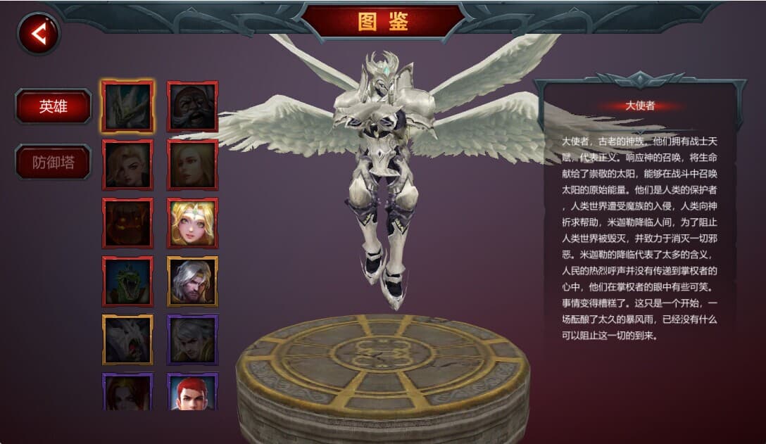 勇者起源 screenshot 5