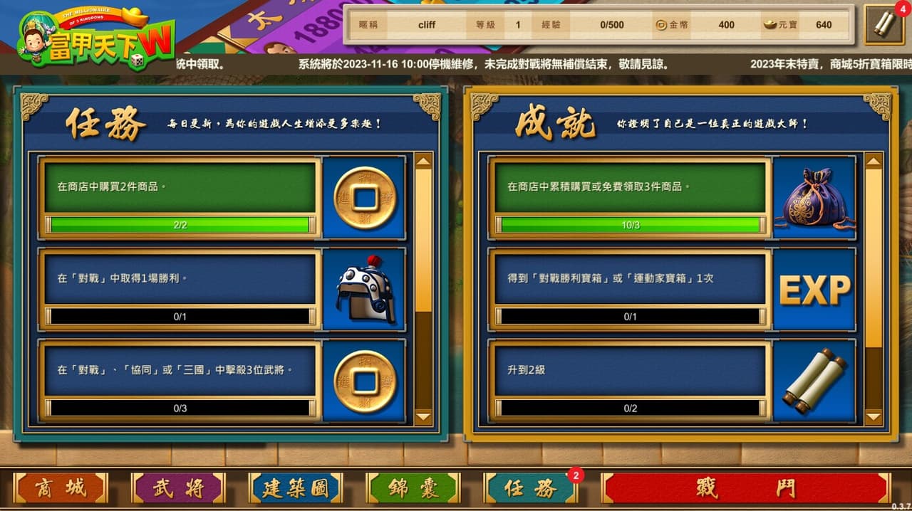 富甲天下W