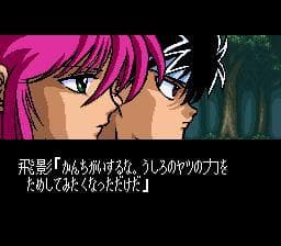 Yu Yu Hakusho screenshot 2