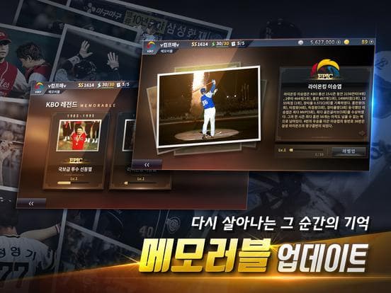 컴투스프로야구 for 매니저 LIVE 2019 screenshot 2