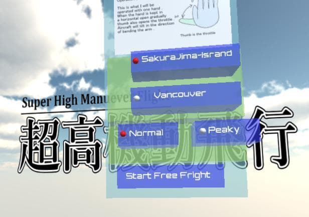 Super High Maneuver Flight screenshot 2