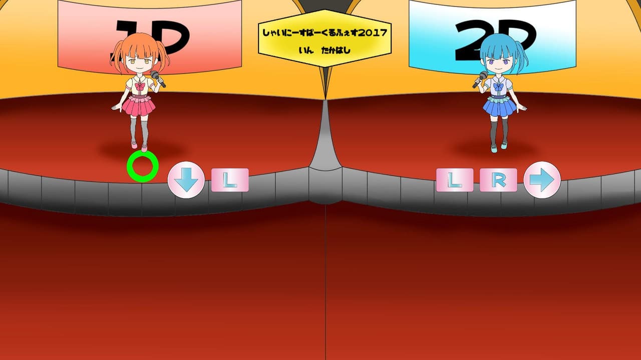 しゃいにーすぱーくる！！！ screenshot 4