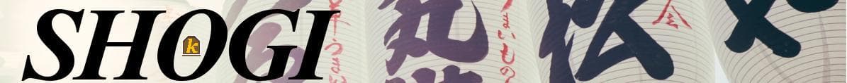 Shogi - in Julia