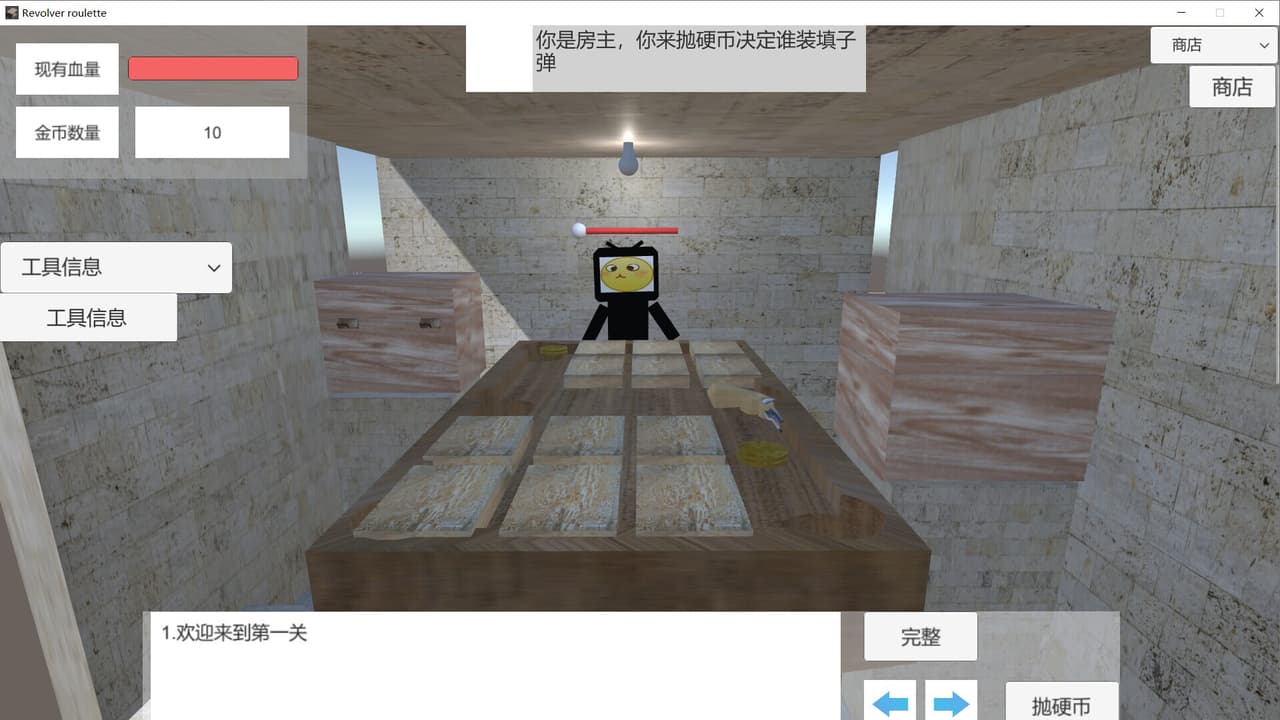 Revolver roulette screenshot 5